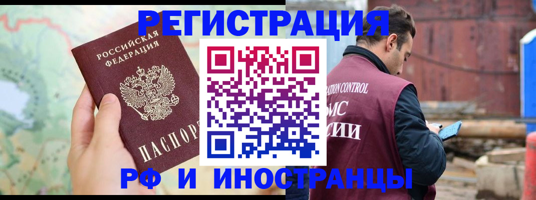 временная регистрация законно в Нальчике
