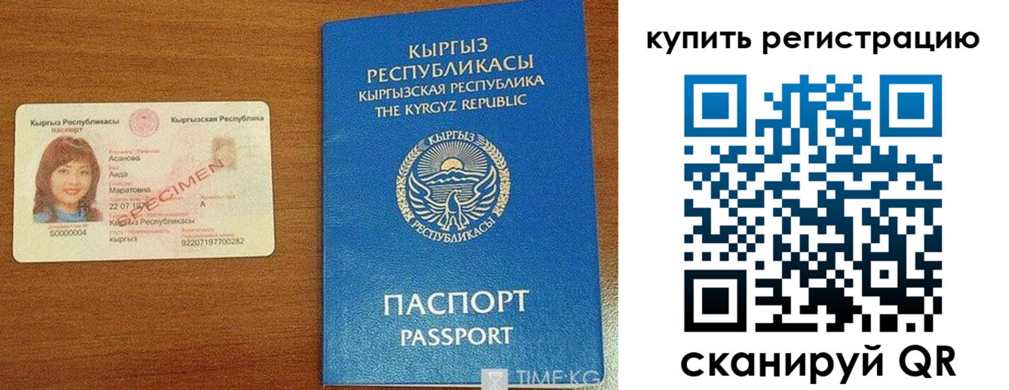 прописка в Нальчике