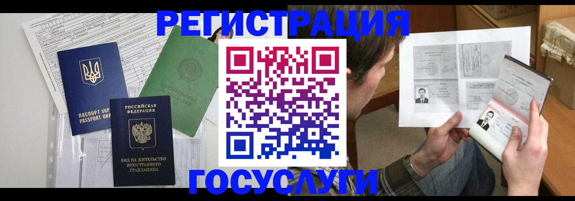 временная регистрация адрес в Нальчике