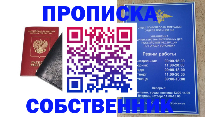 временная регистрация поиск в Нальчике