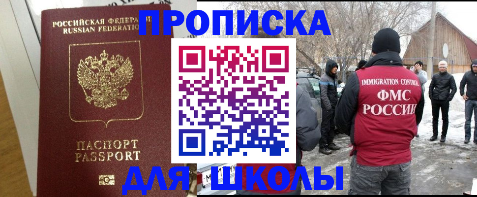 прописка законно в Нальчике